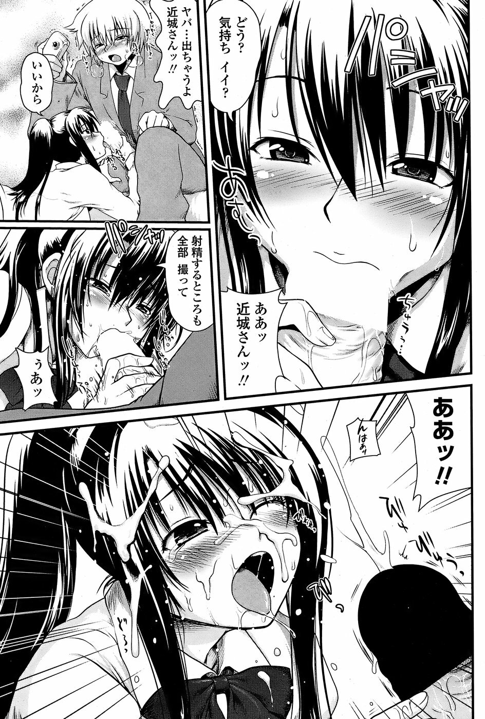 COMIC Penguin Club Sanzokuban 2008-07 page 77 full