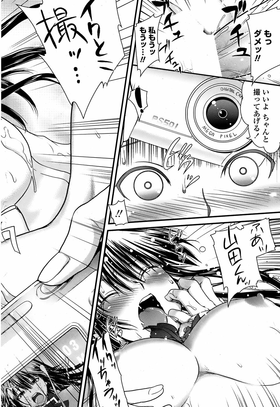 COMIC Penguin Club Sanzokuban 2008-07 page 86 full