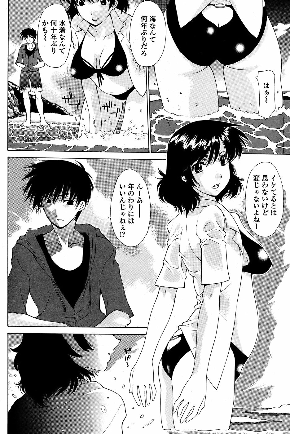 COMIC Penguin Club Sanzokuban 2008-07 page 90 full