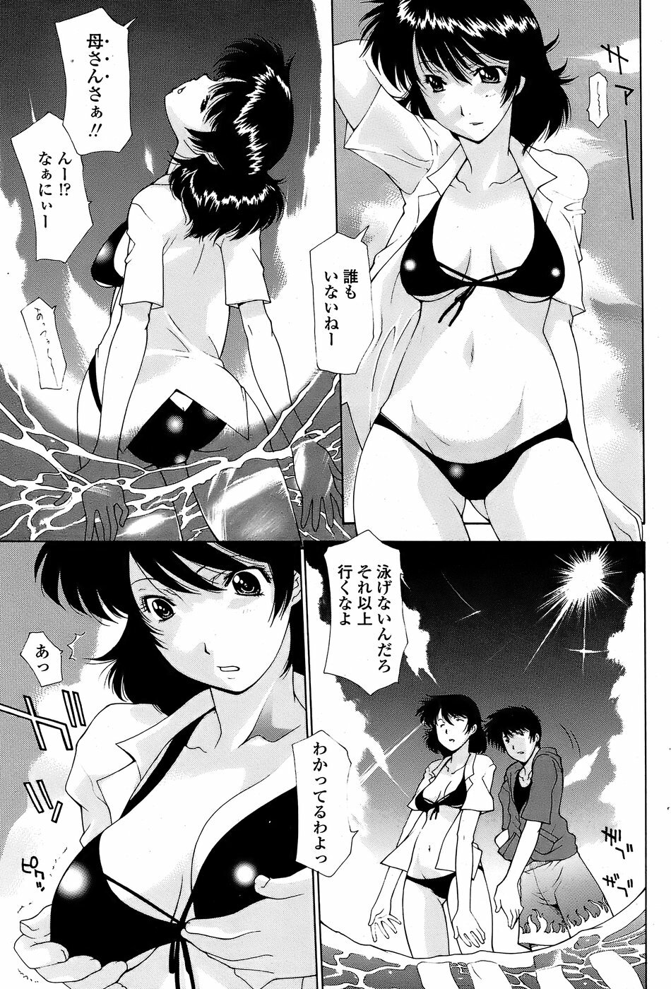 COMIC Penguin Club Sanzokuban 2008-07 page 91 full