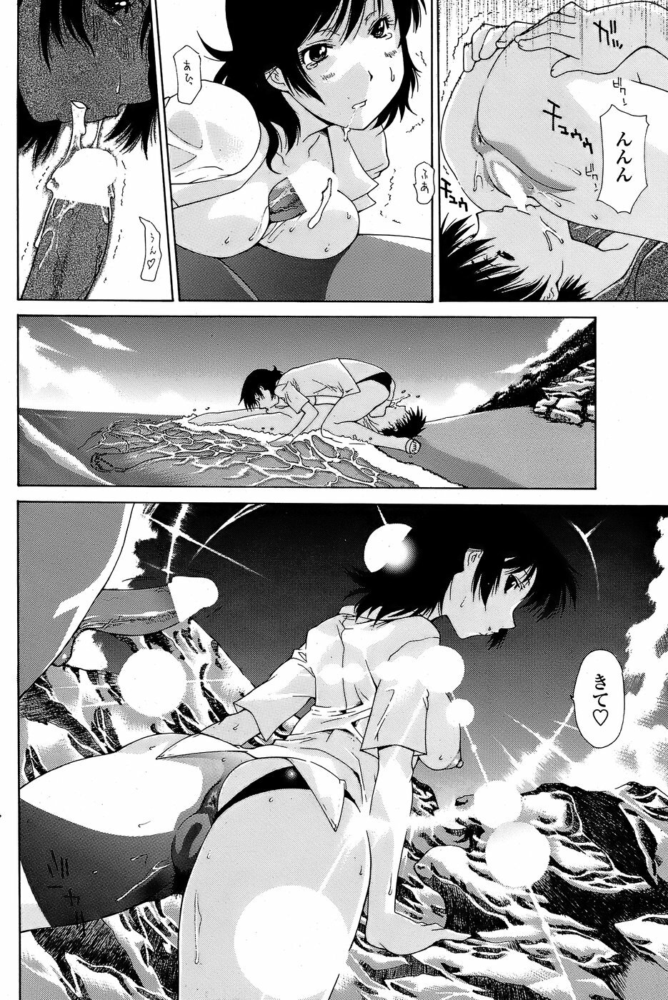 COMIC Penguin Club Sanzokuban 2008-07 page 98 full