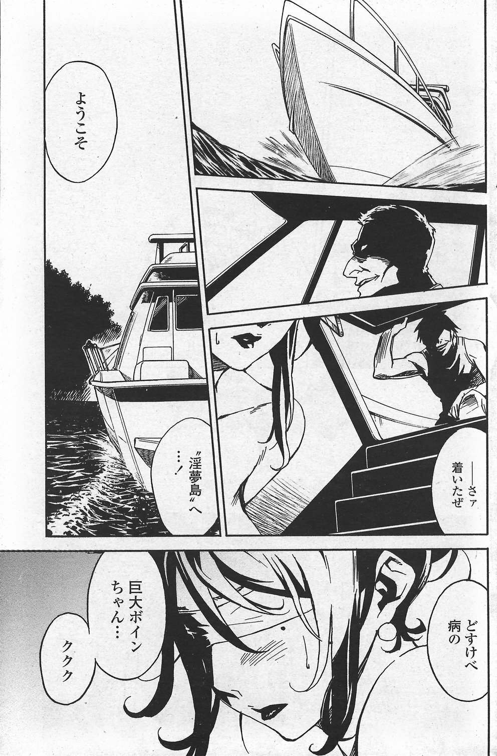 COMIC Penguin Club Sanzokuban 2007-10 page 111 full