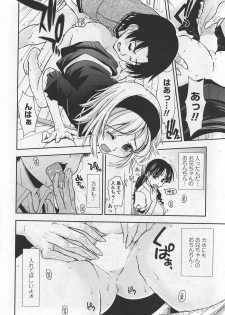 COMIC Penguin Club Sanzokuban 2007-10 - page 12