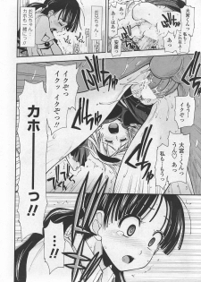 COMIC Penguin Club Sanzokuban 2007-10 - page 14
