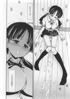 COMIC Penguin Club Sanzokuban 2007-10 - page 16