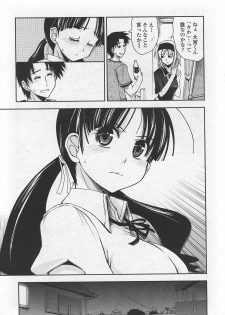 COMIC Penguin Club Sanzokuban 2007-10 - page 17