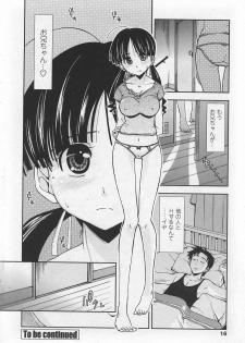 COMIC Penguin Club Sanzokuban 2007-10 - page 18