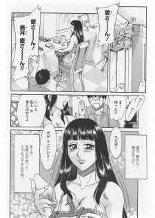 COMIC Penguin Club Sanzokuban 2007-10 - page 24