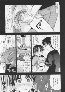 COMIC Penguin Club Sanzokuban 2007-10 - page 9