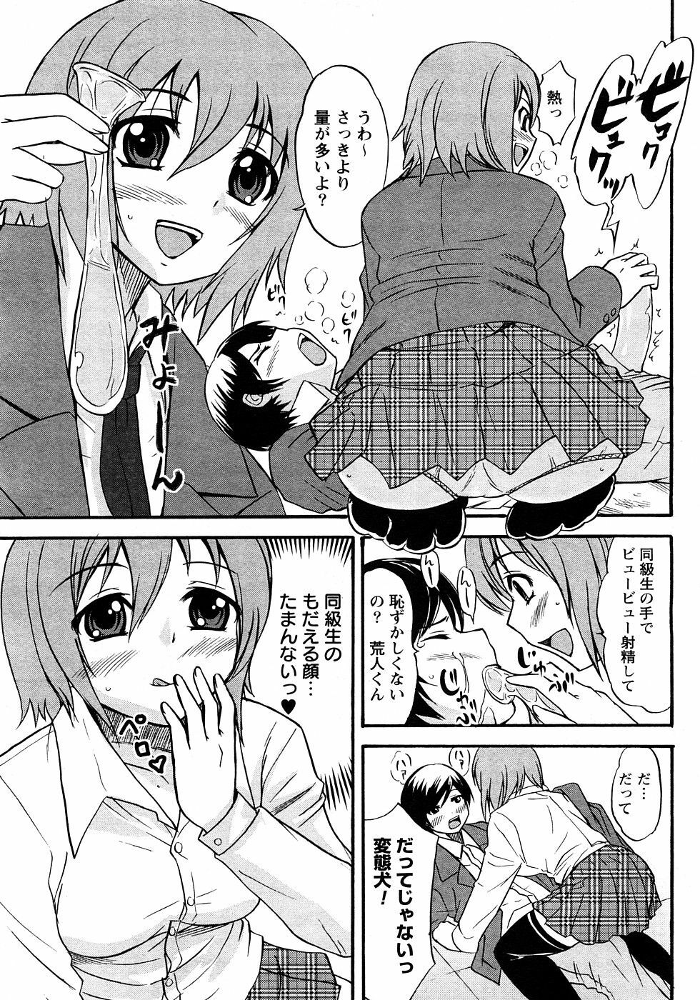 Magazine WOoooo! Z [2009-02] page 101 full