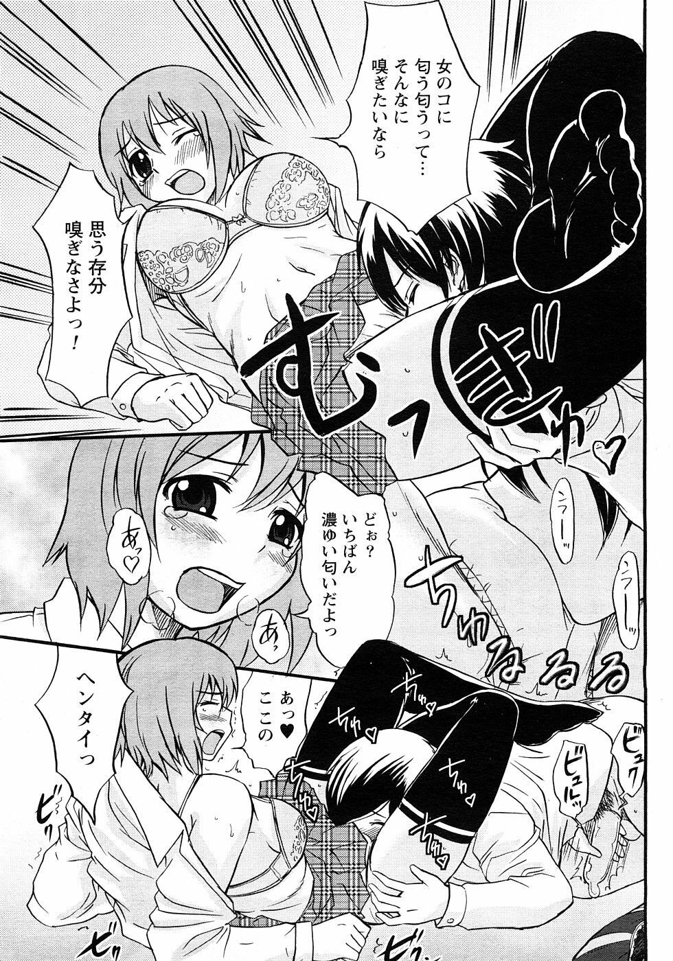 Magazine WOoooo! Z [2009-02] page 103 full