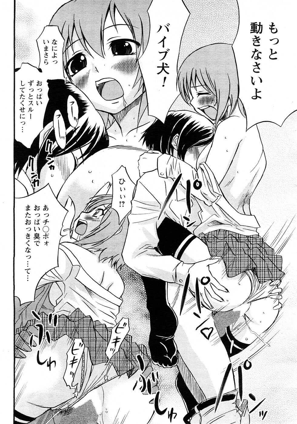 Magazine WOoooo! Z [2009-02] page 106 full