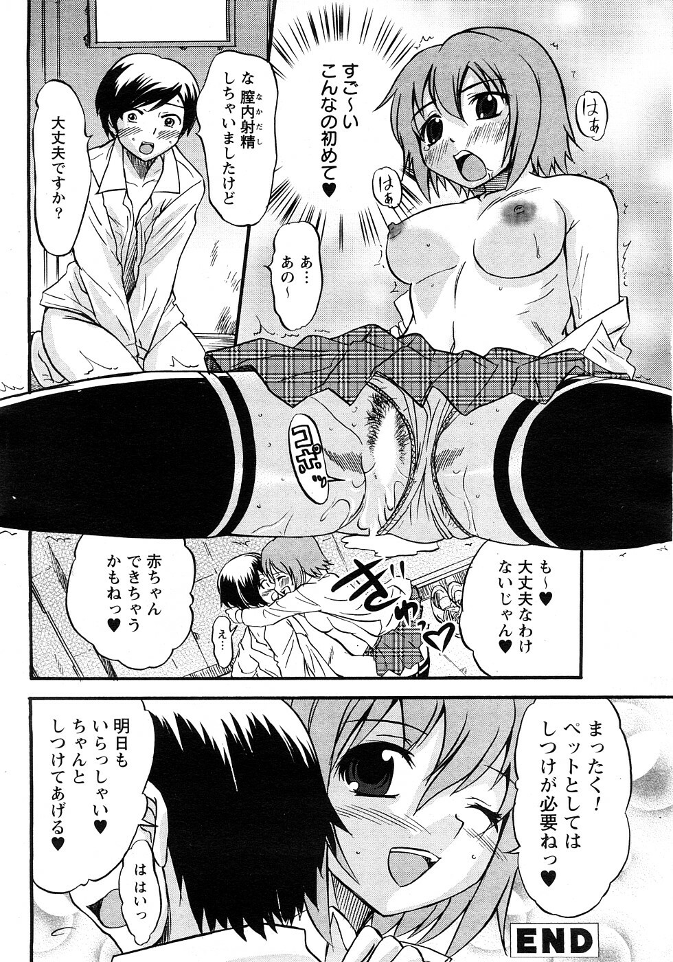 Magazine WOoooo! Z [2009-02] page 108 full