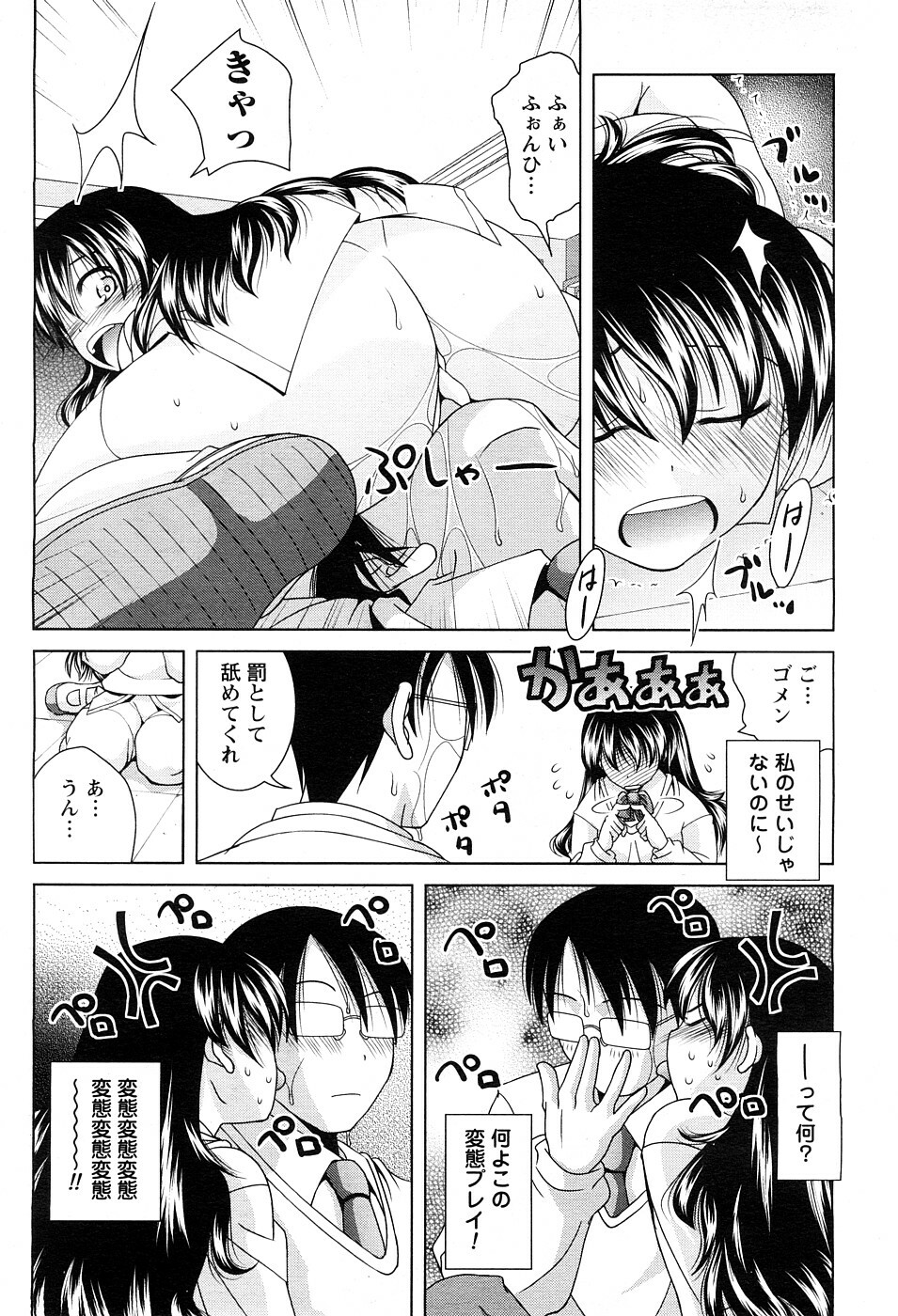 Magazine WOoooo! Z [2009-02] page 84 full