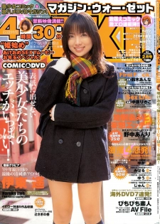 Magazine WOoooo! Z [2009-02]
