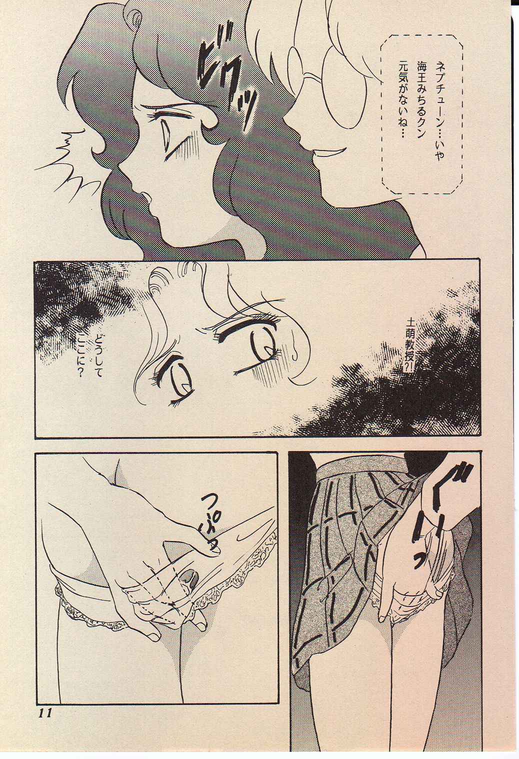 (SUPER4) [Chandora, LUNCH BOX (Makunouchi Isami)] Lunch Box 11 - Twinkle Twinkle (Bishoujo Senshi Sailor Moon) page 10 full