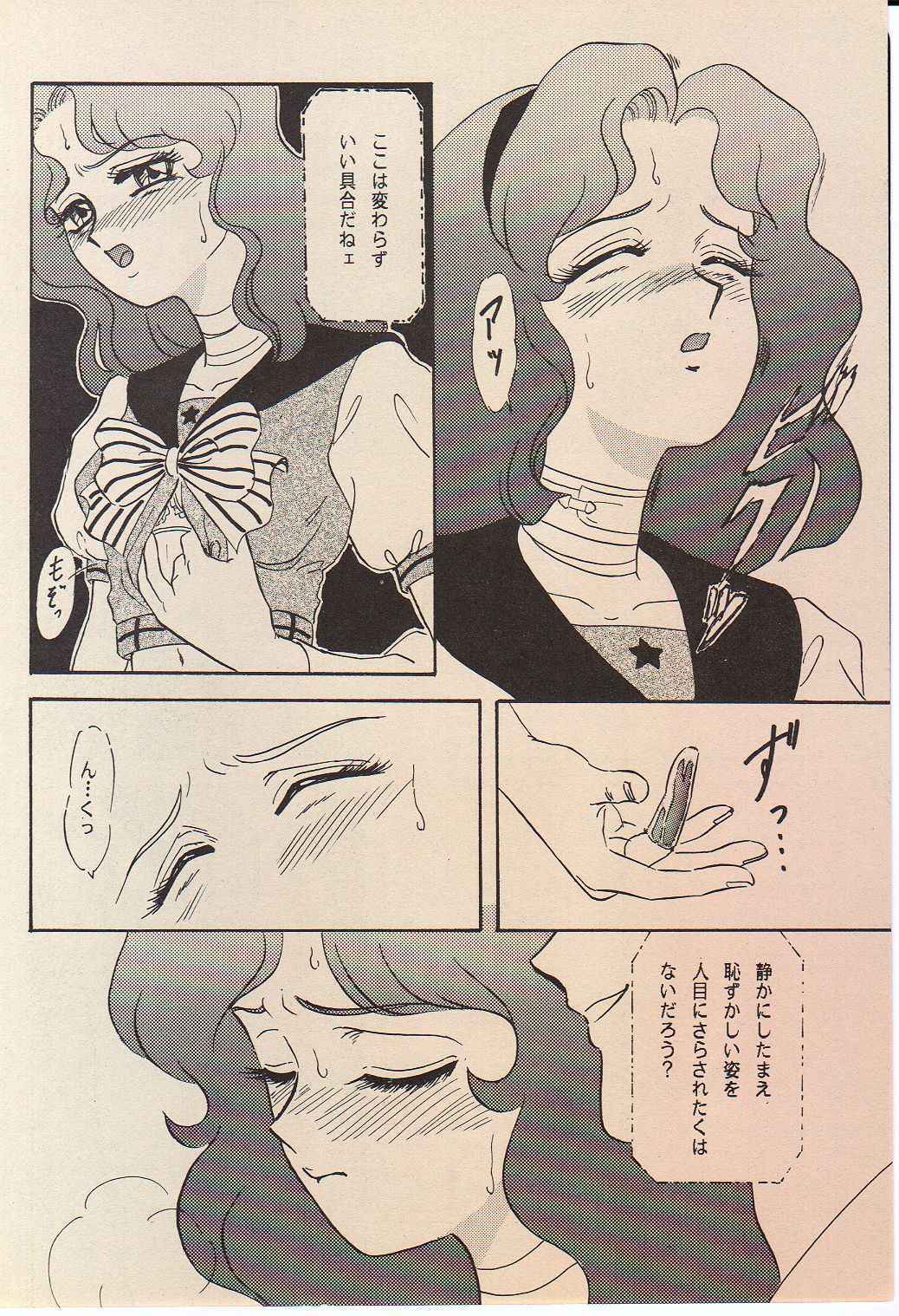 (SUPER4) [Chandora, LUNCH BOX (Makunouchi Isami)] Lunch Box 11 - Twinkle Twinkle (Bishoujo Senshi Sailor Moon) page 11 full