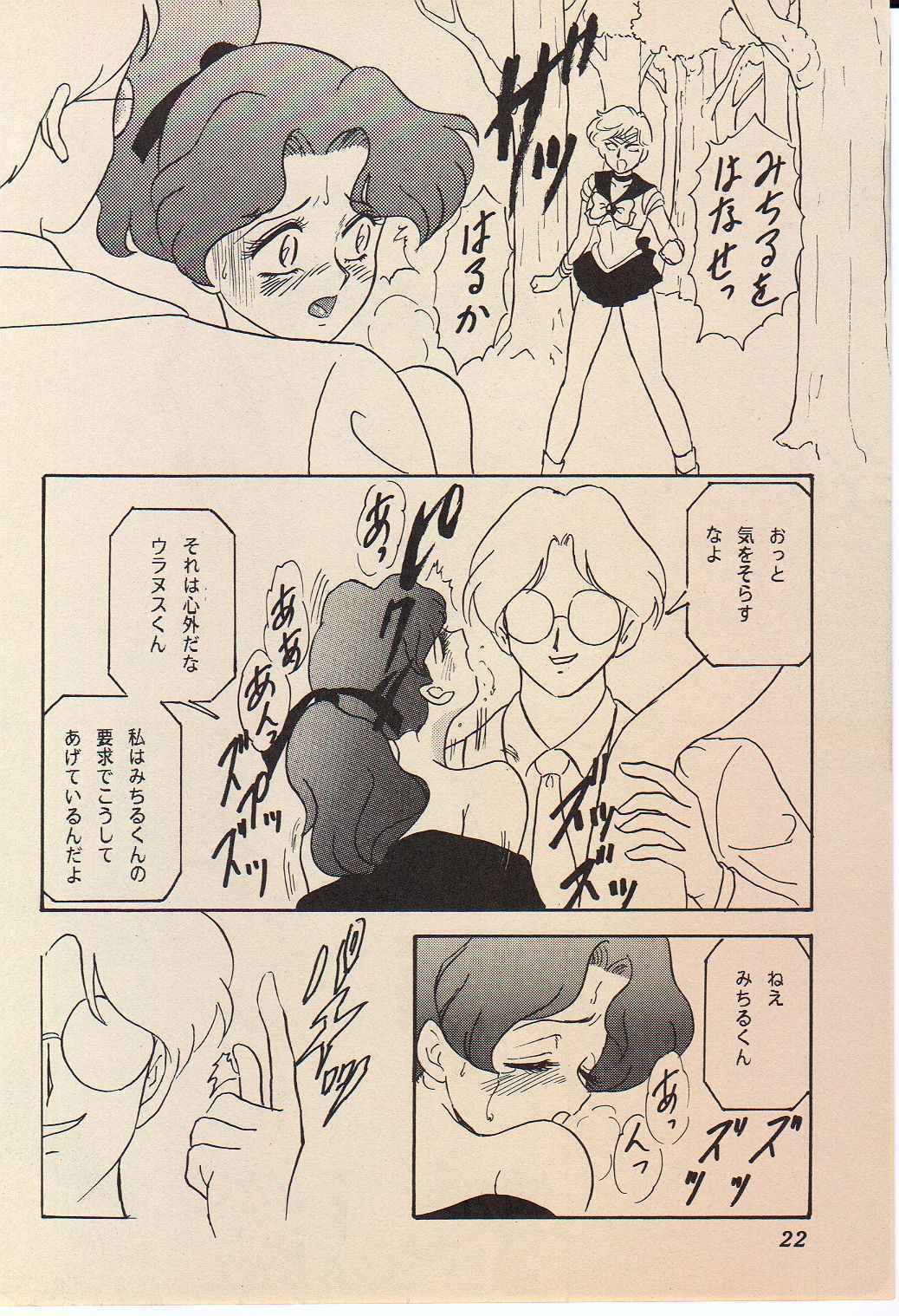 (SUPER4) [Chandora, LUNCH BOX (Makunouchi Isami)] Lunch Box 11 - Twinkle Twinkle (Bishoujo Senshi Sailor Moon) page 21 full
