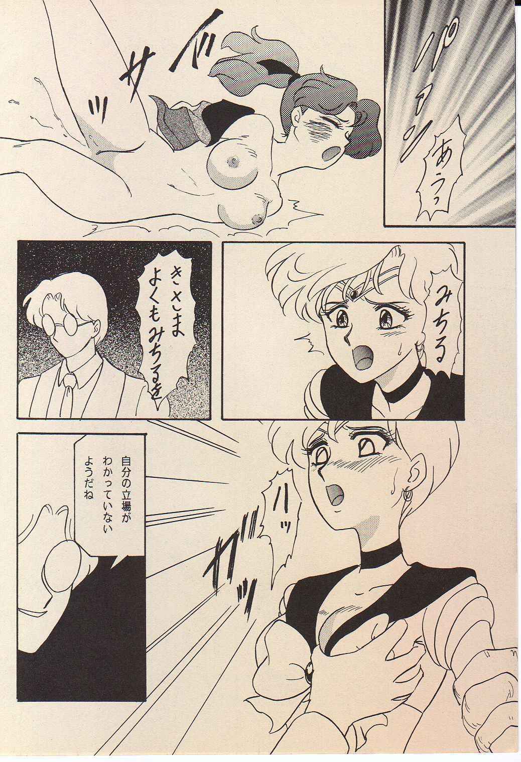 (SUPER4) [Chandora, LUNCH BOX (Makunouchi Isami)] Lunch Box 11 - Twinkle Twinkle (Bishoujo Senshi Sailor Moon) page 23 full