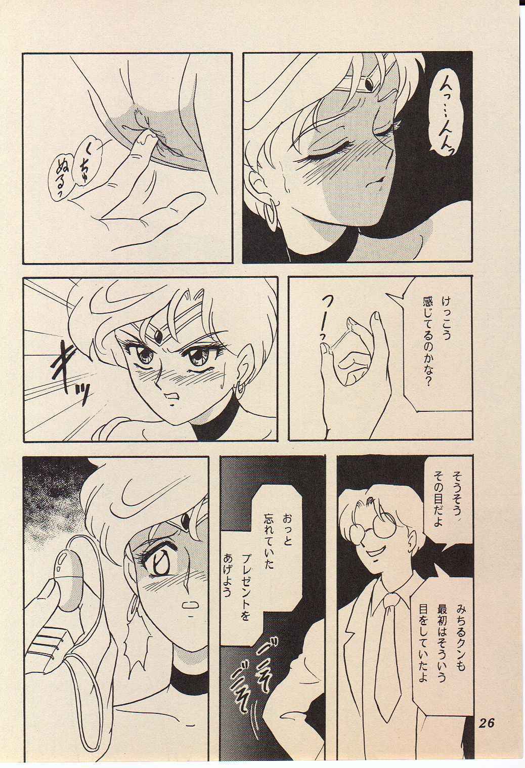 (SUPER4) [Chandora, LUNCH BOX (Makunouchi Isami)] Lunch Box 11 - Twinkle Twinkle (Bishoujo Senshi Sailor Moon) page 25 full