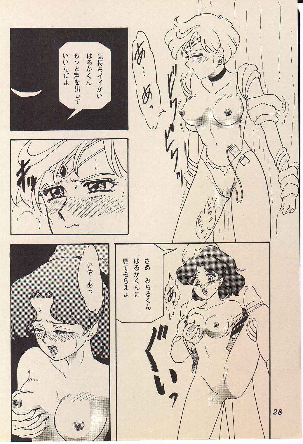 (SUPER4) [Chandora, LUNCH BOX (Makunouchi Isami)] Lunch Box 11 - Twinkle Twinkle (Bishoujo Senshi Sailor Moon) page 27 full