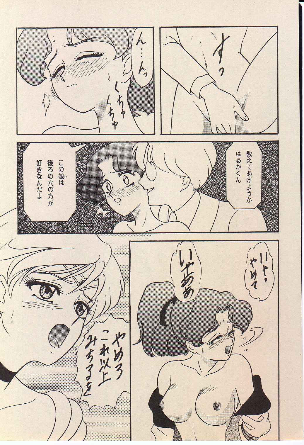 (SUPER4) [Chandora, LUNCH BOX (Makunouchi Isami)] Lunch Box 11 - Twinkle Twinkle (Bishoujo Senshi Sailor Moon) page 28 full