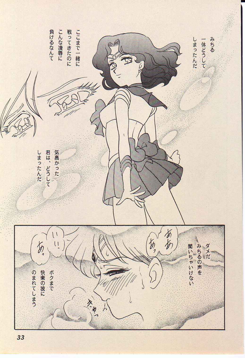 (SUPER4) [Chandora, LUNCH BOX (Makunouchi Isami)] Lunch Box 11 - Twinkle Twinkle (Bishoujo Senshi Sailor Moon) page 32 full