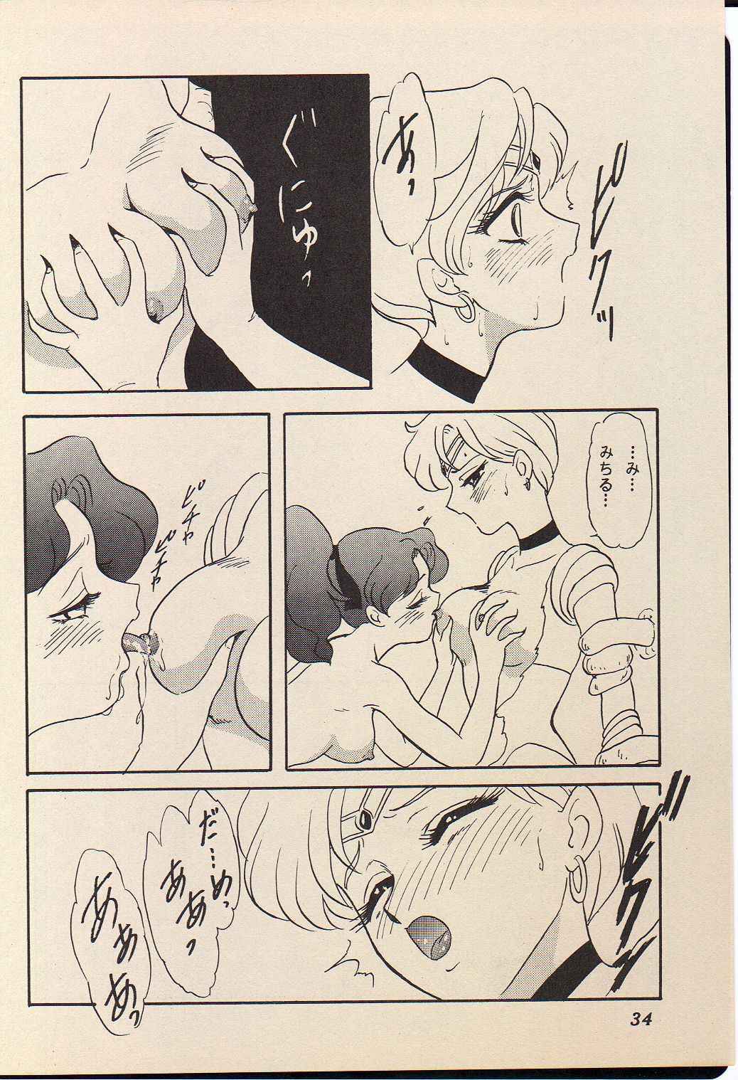 (SUPER4) [Chandora, LUNCH BOX (Makunouchi Isami)] Lunch Box 11 - Twinkle Twinkle (Bishoujo Senshi Sailor Moon) page 33 full