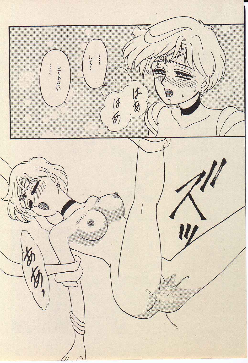 (SUPER4) [Chandora, LUNCH BOX (Makunouchi Isami)] Lunch Box 11 - Twinkle Twinkle (Bishoujo Senshi Sailor Moon) page 37 full
