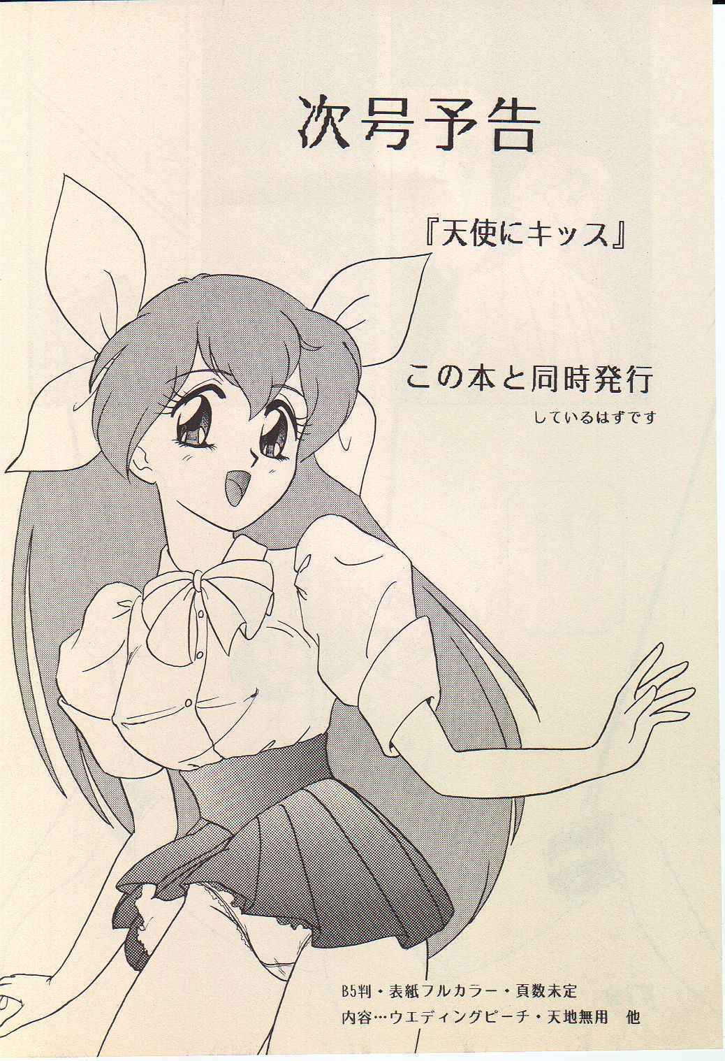 (SUPER4) [Chandora, LUNCH BOX (Makunouchi Isami)] Lunch Box 11 - Twinkle Twinkle (Bishoujo Senshi Sailor Moon) page 43 full