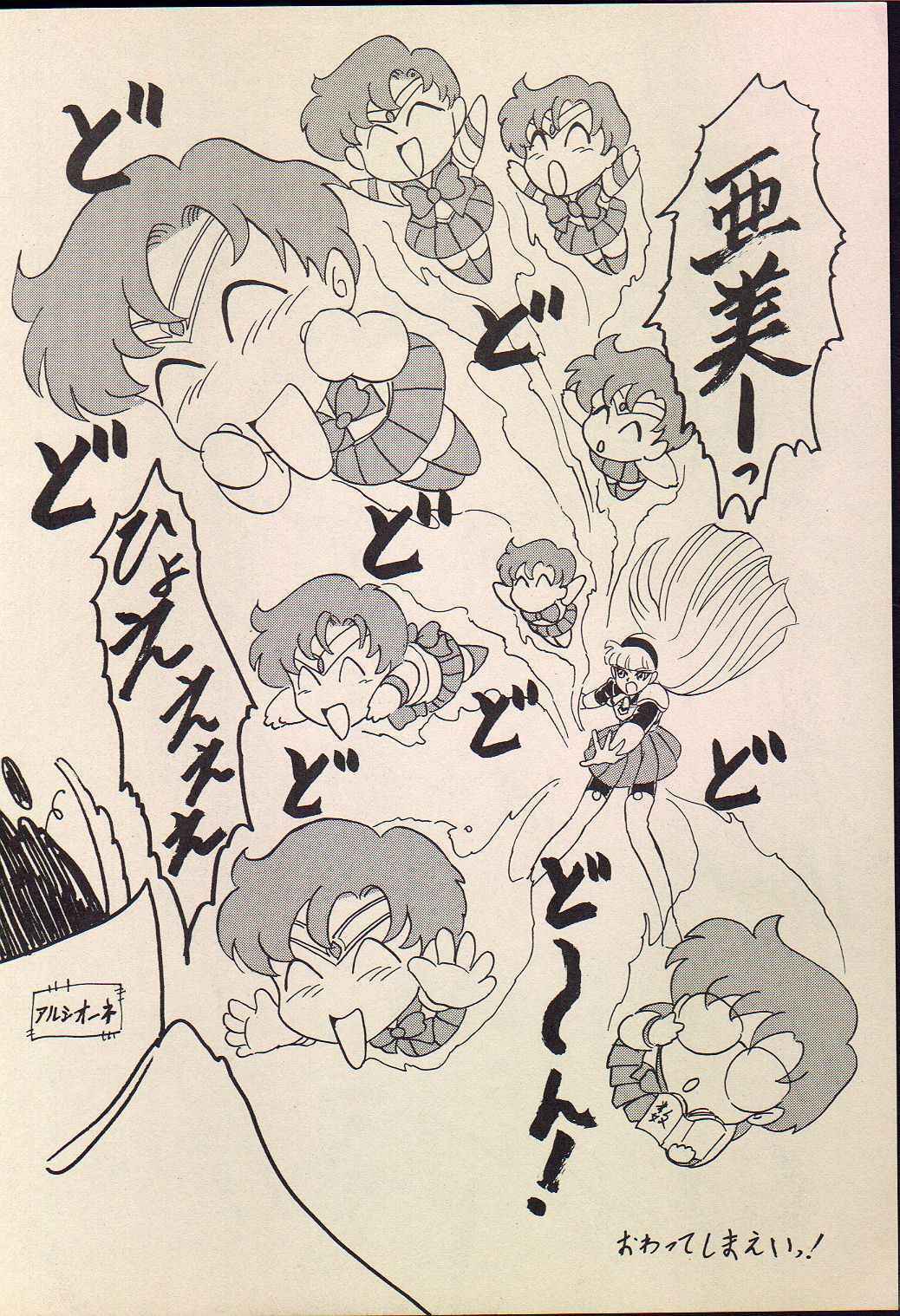 (SUPER4) [Chandora, LUNCH BOX (Makunouchi Isami)] Lunch Box 11 - Twinkle Twinkle (Bishoujo Senshi Sailor Moon) page 45 full