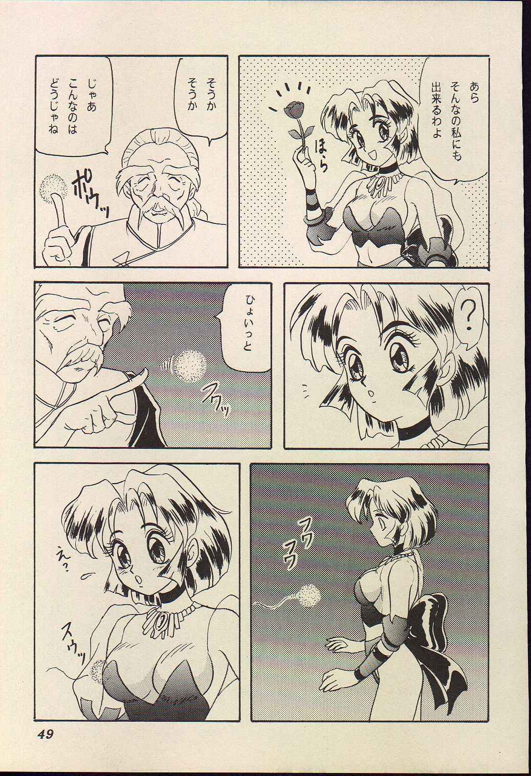 (SUPER4) [Chandora, LUNCH BOX (Makunouchi Isami)] Lunch Box 11 - Twinkle Twinkle (Bishoujo Senshi Sailor Moon) page 48 full