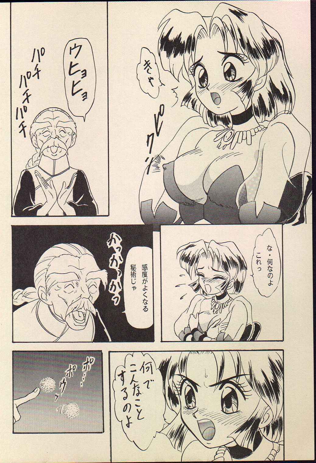 (SUPER4) [Chandora, LUNCH BOX (Makunouchi Isami)] Lunch Box 11 - Twinkle Twinkle (Bishoujo Senshi Sailor Moon) page 49 full