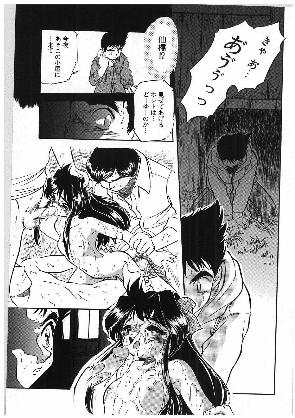 [Tomozawa Shou] Milky's page 112 full