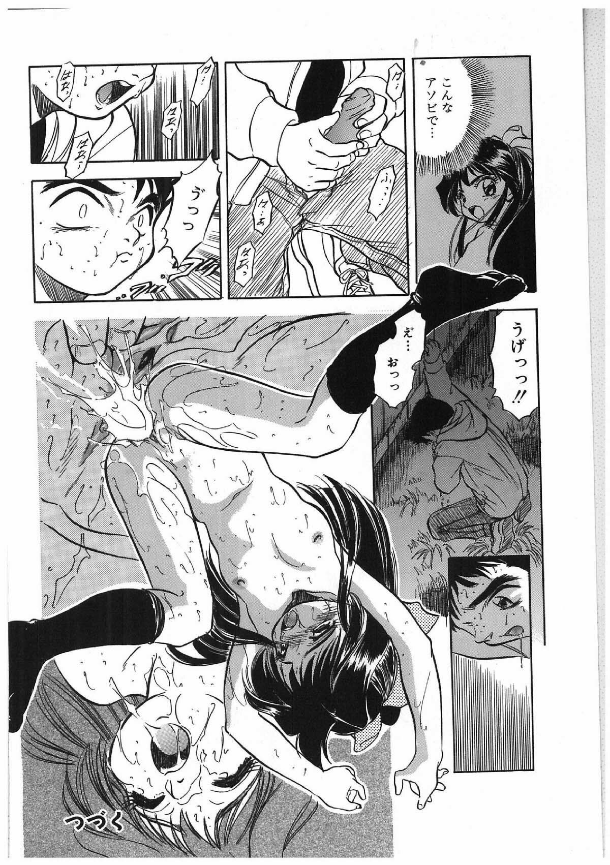 [Tomozawa Shou] Milky's page 113 full