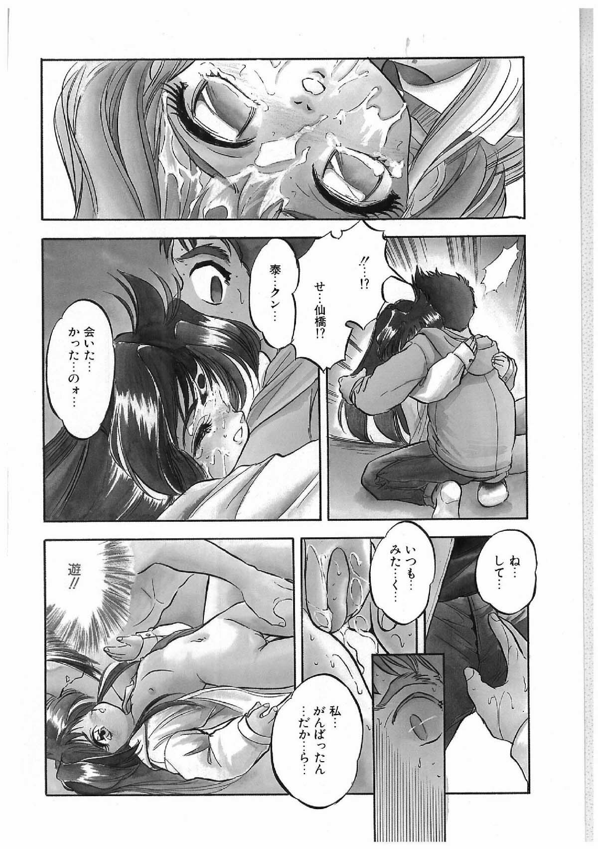 [Tomozawa Shou] Milky's page 119 full