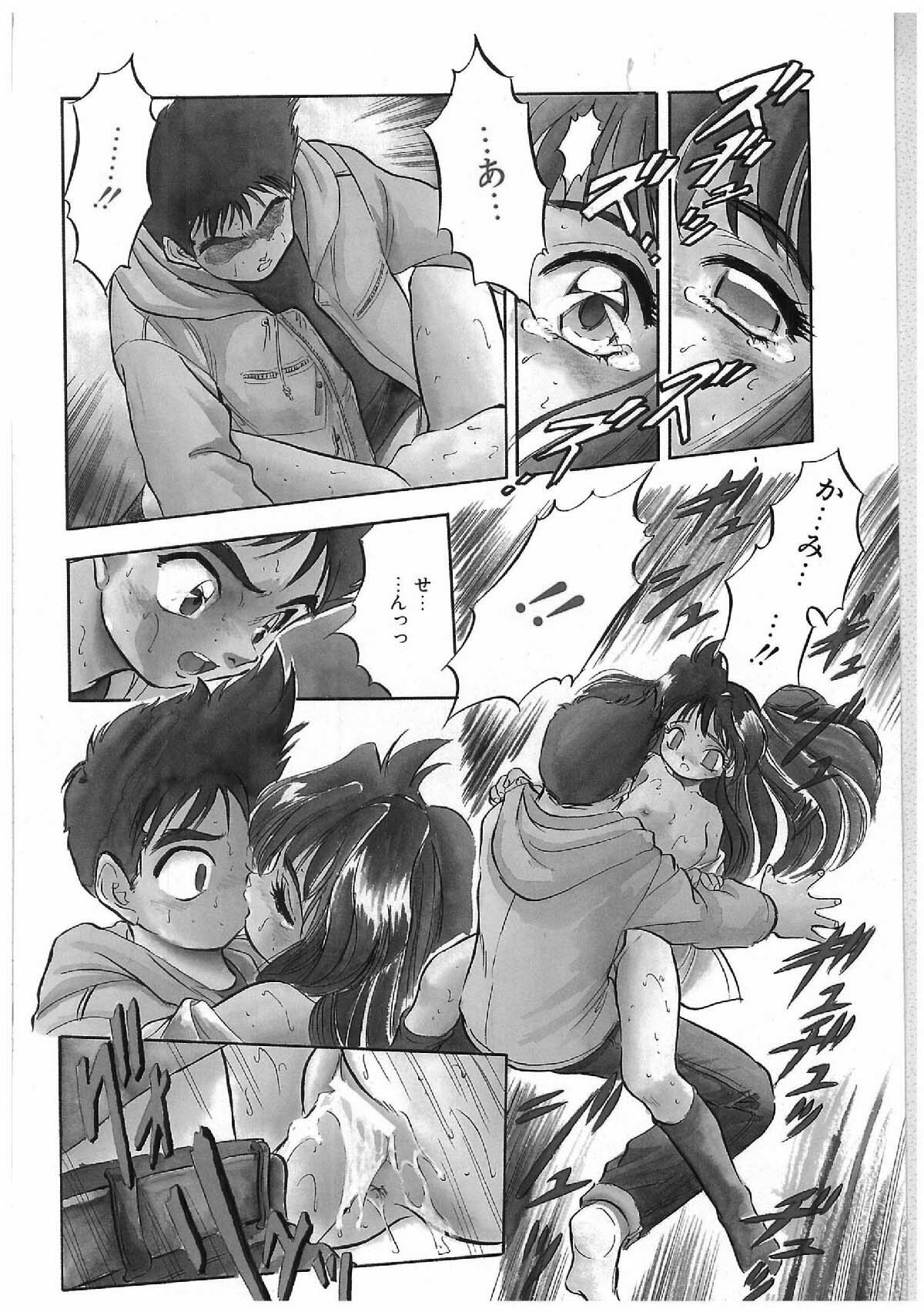 [Tomozawa Shou] Milky's page 121 full