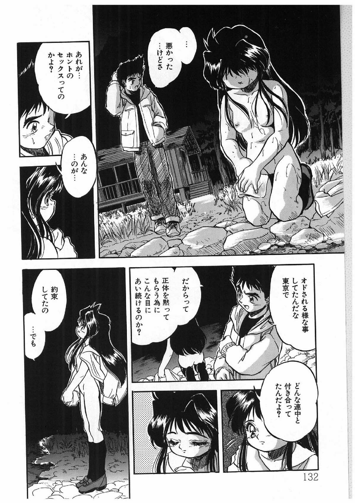 [Tomozawa Shou] Milky's page 123 full
