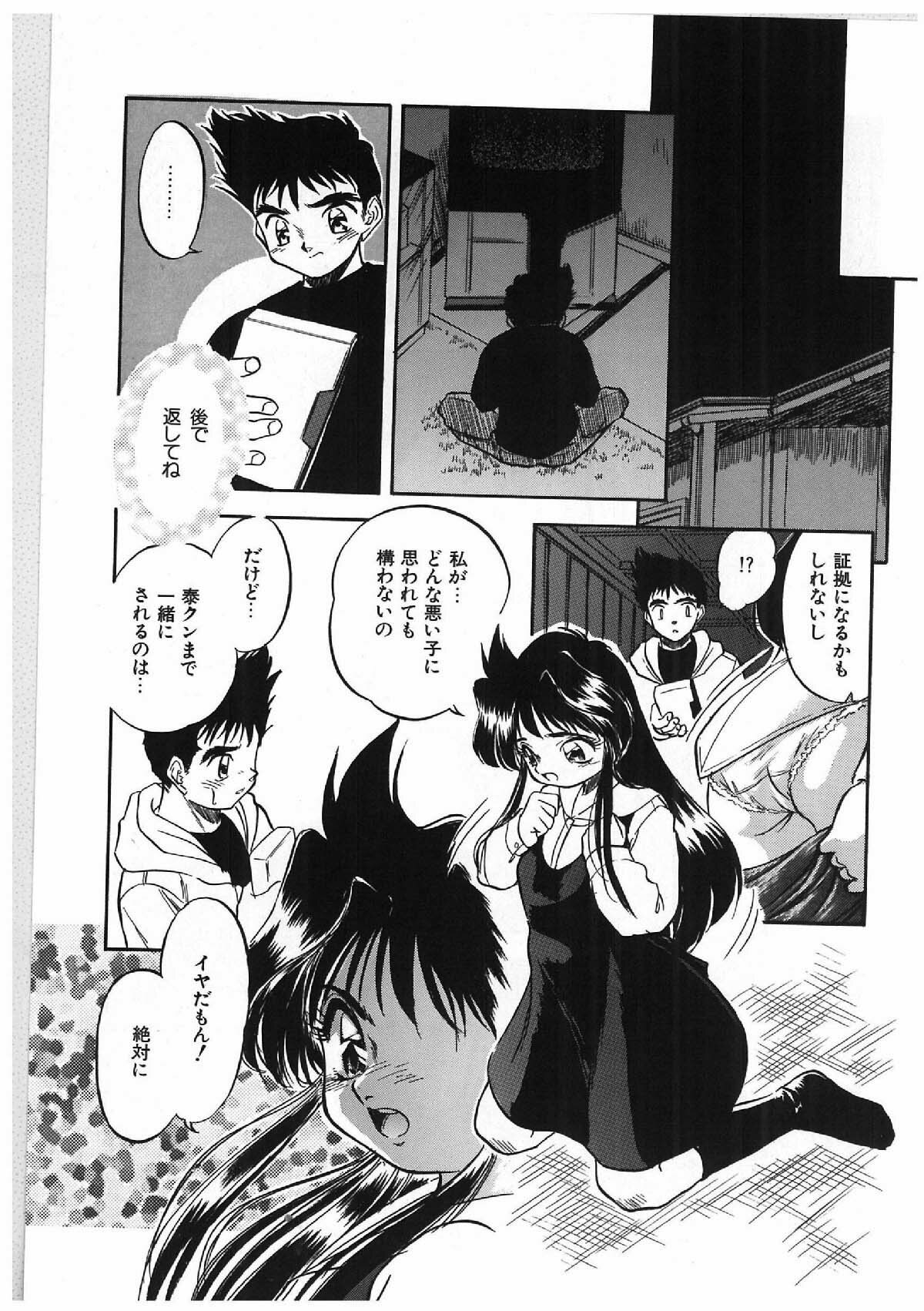[Tomozawa Shou] Milky's page 124 full