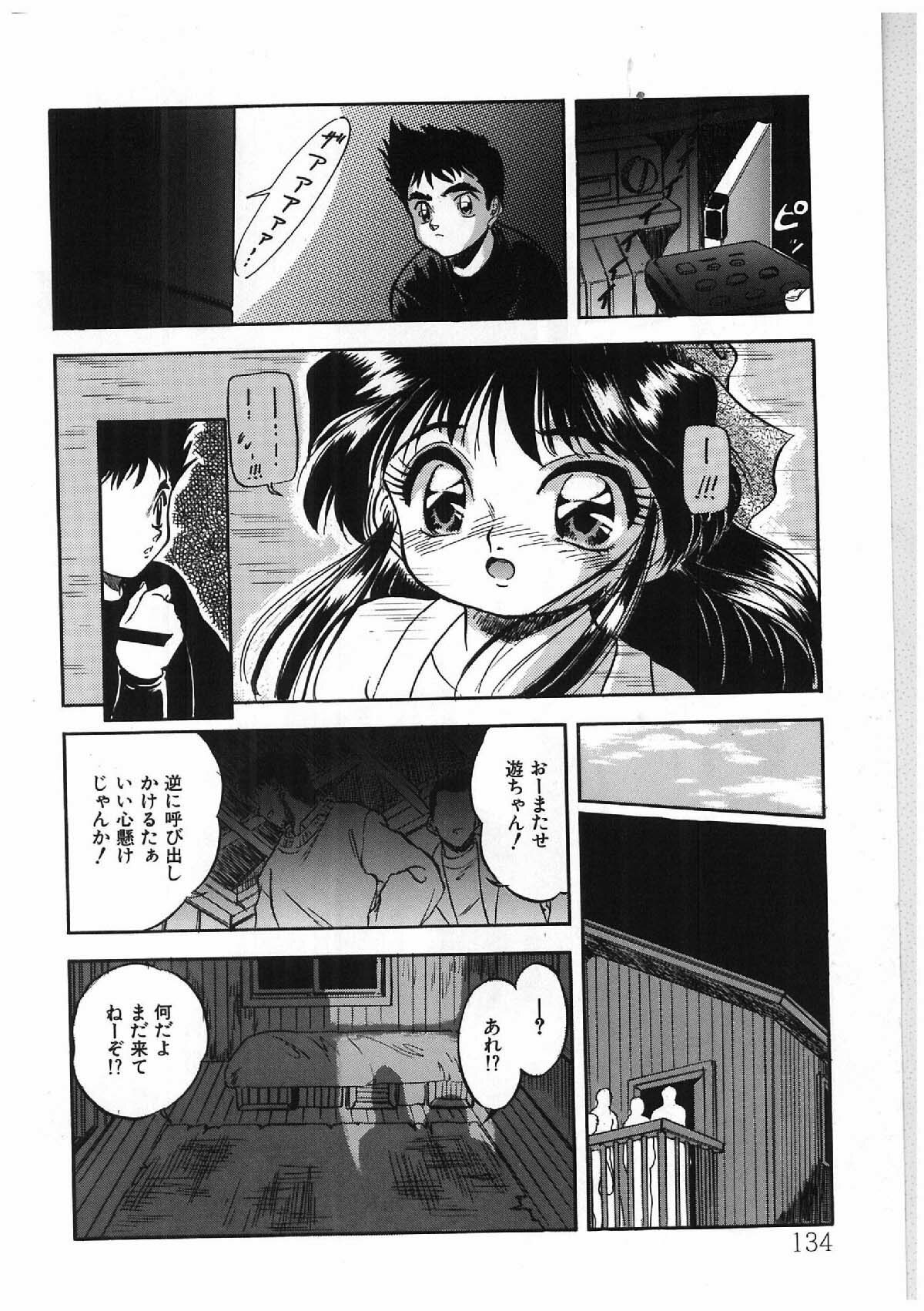 [Tomozawa Shou] Milky's page 125 full