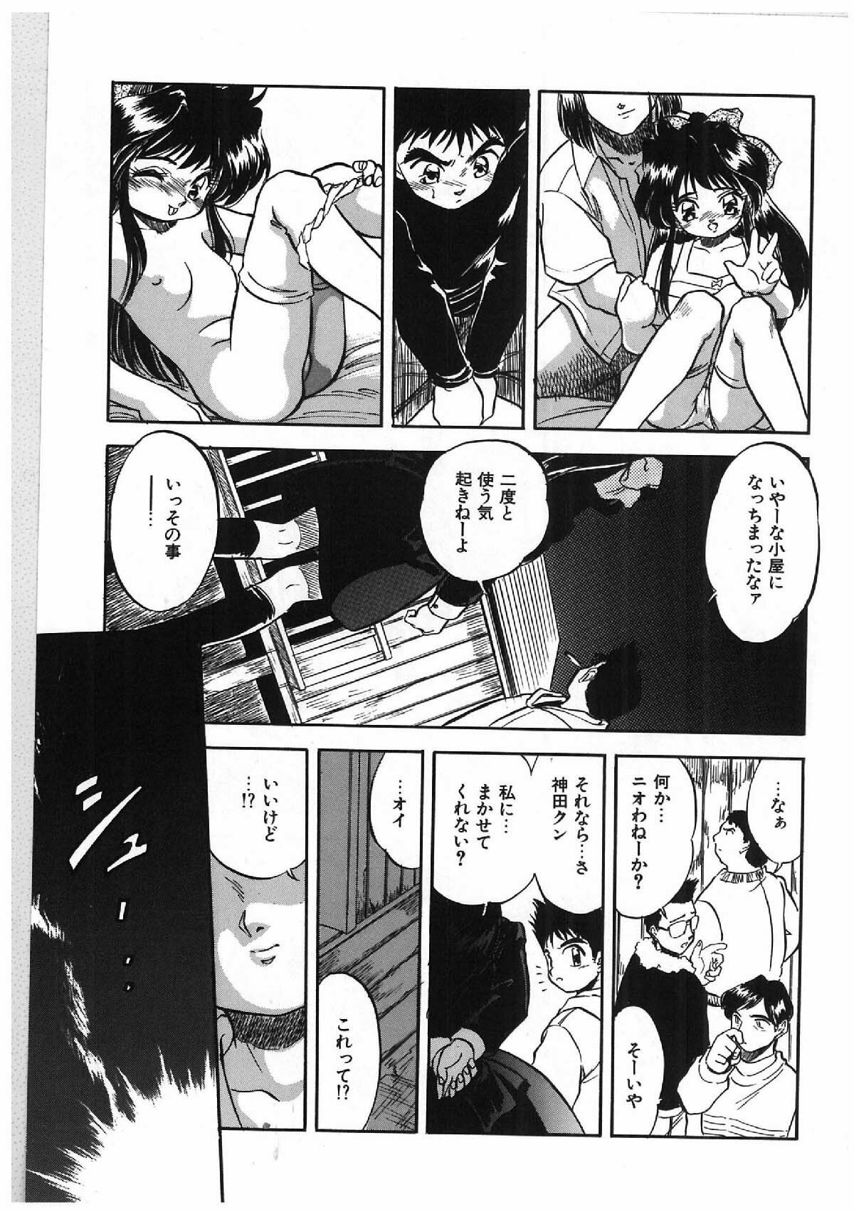 [Tomozawa Shou] Milky's page 126 full