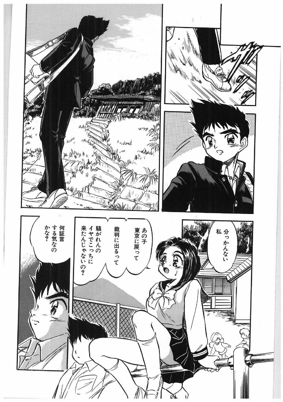 [Tomozawa Shou] Milky's page 129 full