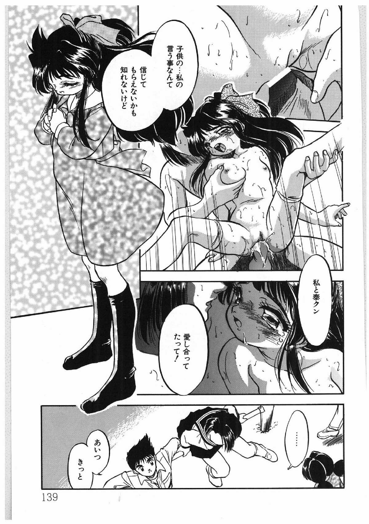 [Tomozawa Shou] Milky's page 130 full