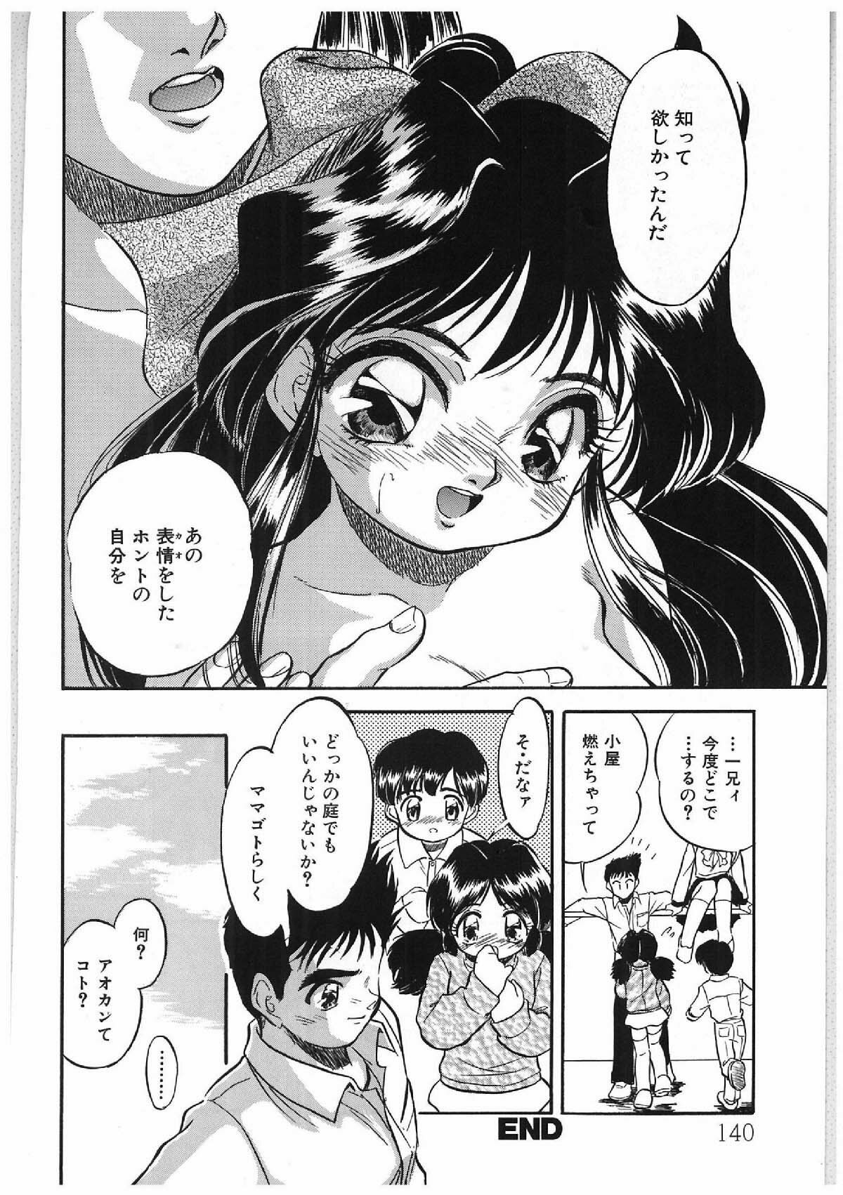 [Tomozawa Shou] Milky's page 131 full