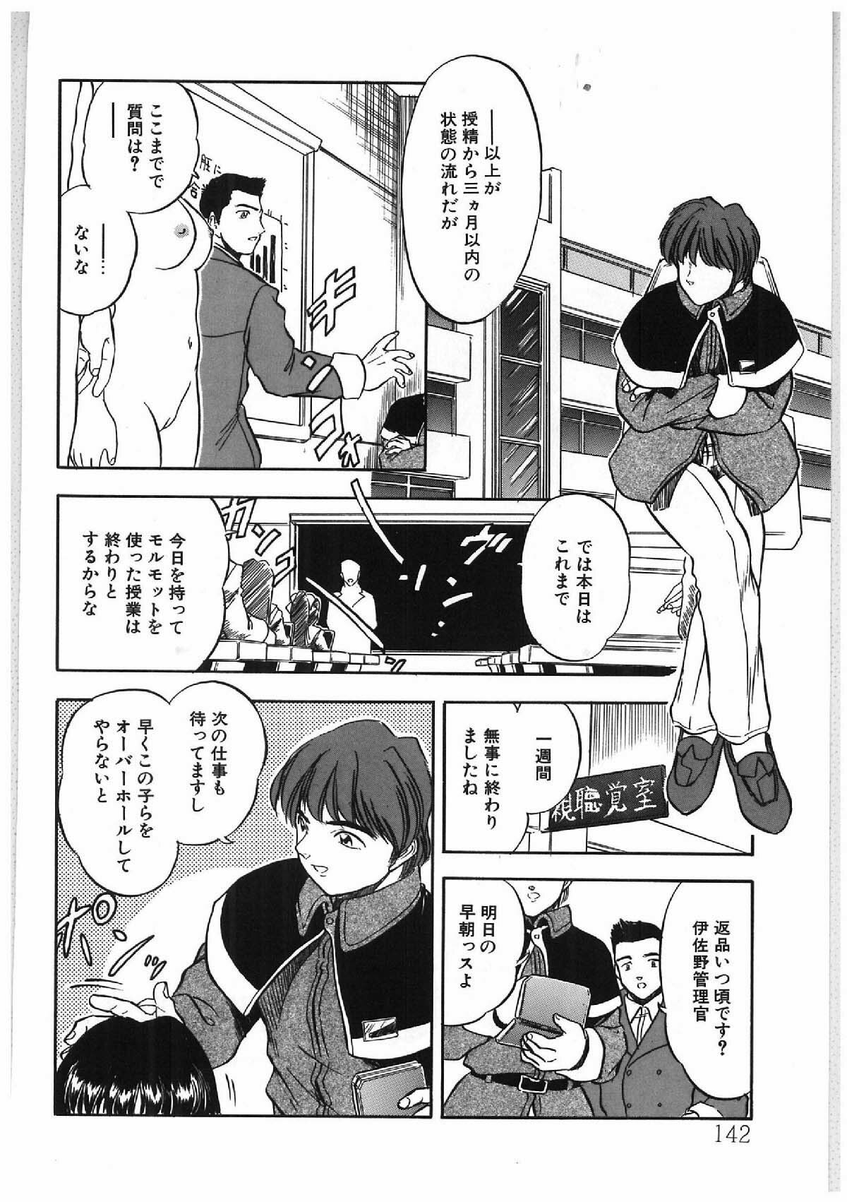 [Tomozawa Shou] Milky's page 133 full