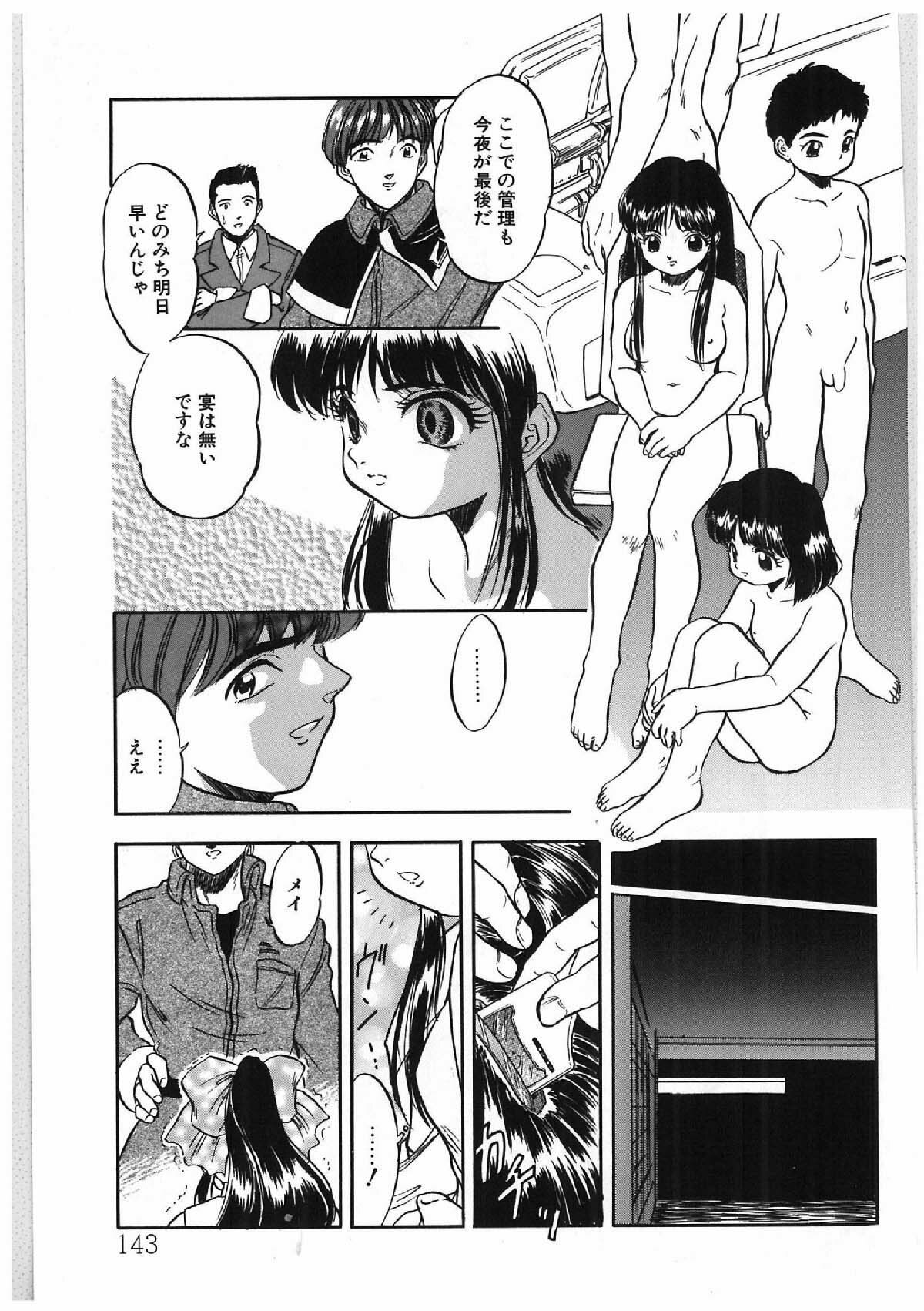 [Tomozawa Shou] Milky's page 134 full