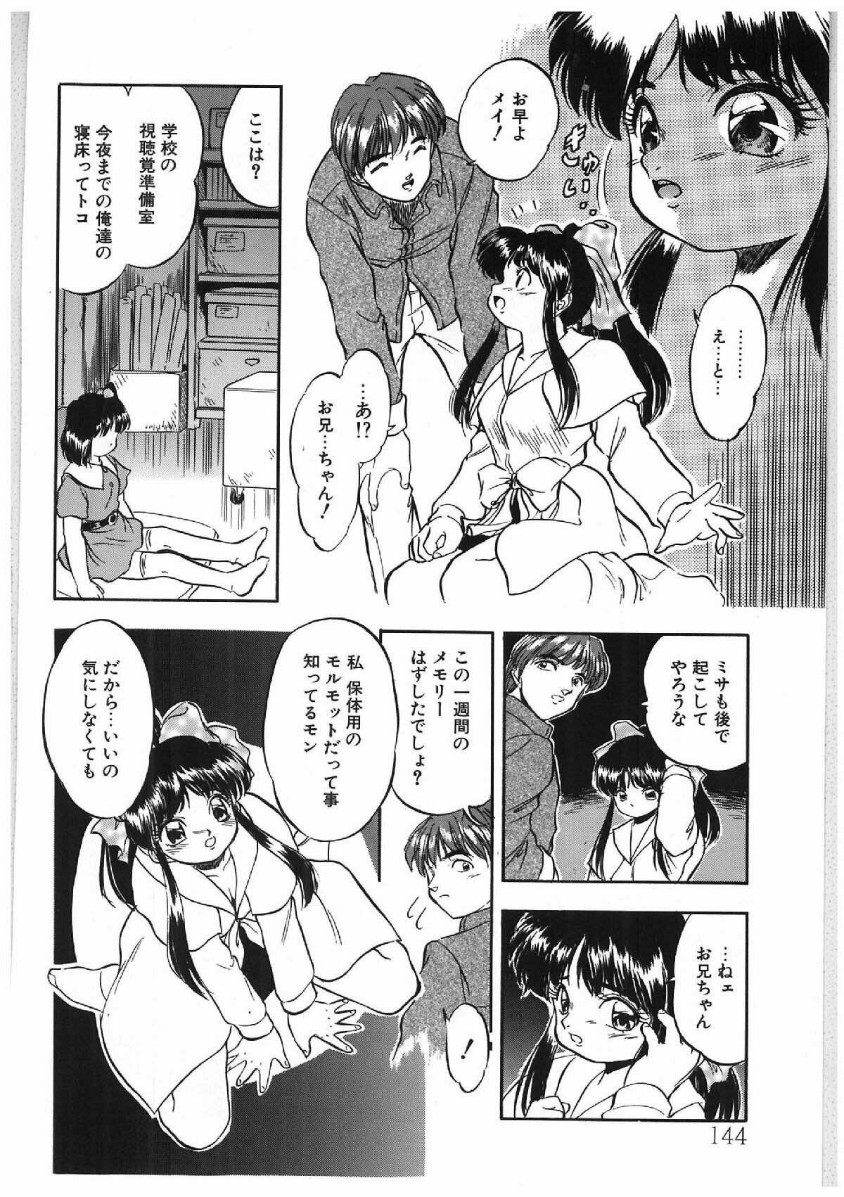 [Tomozawa Shou] Milky's page 135 full
