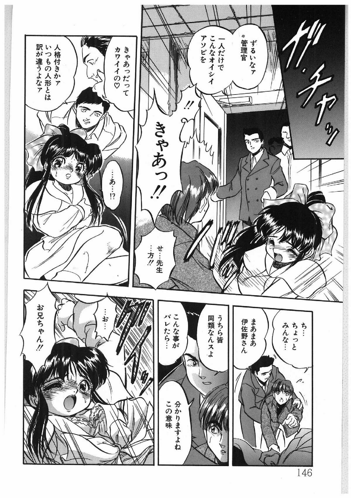 [Tomozawa Shou] Milky's page 137 full