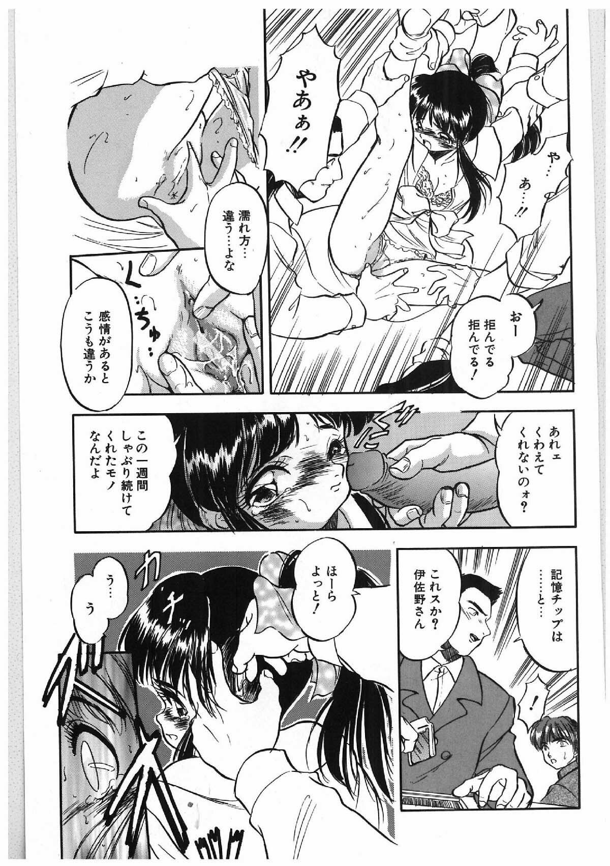 [Tomozawa Shou] Milky's page 138 full