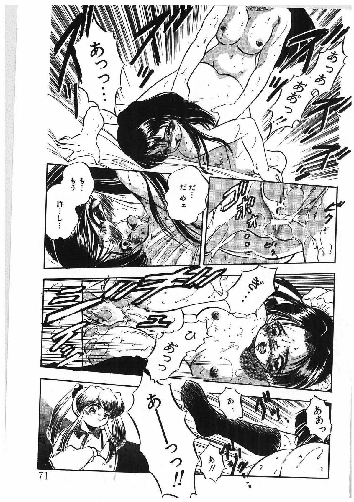 [Tomozawa Shou] Milky's page 62 full